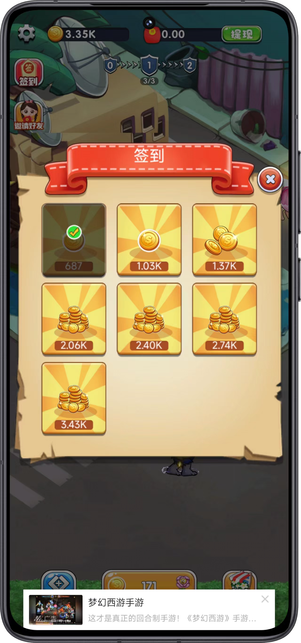 我的